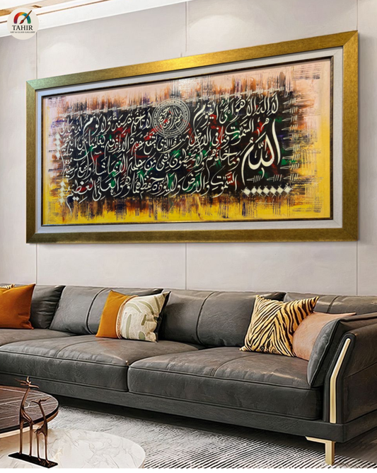 Ayat ul Kursi – Handmade Islamic Calligraphy Canvas (30x54", Gold Frame)