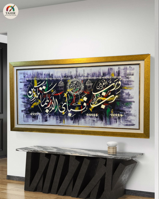 Quranic Calligraphy – Handmade Canvas Wall Art (30x54", Blue Theme)