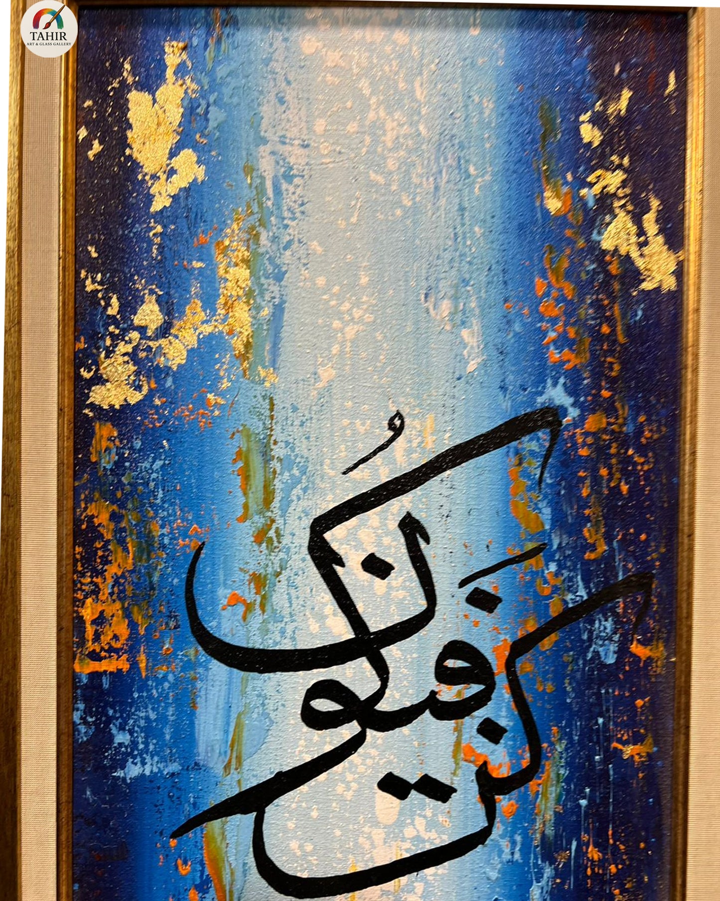 Islamic Calligraphy Set – “Alhamdulillah & Kun Fayakoon” | 18x24 Inches | Abstract Gold-Blue Frames 🖼️