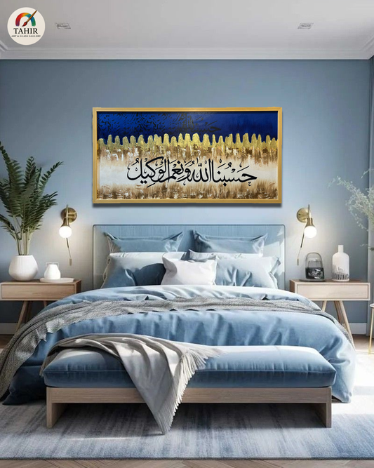 Handmade Islamic Oil Painting – Hasbunallahu Wa Ni’mal Wakeel (24x48 Inches, Landscape)