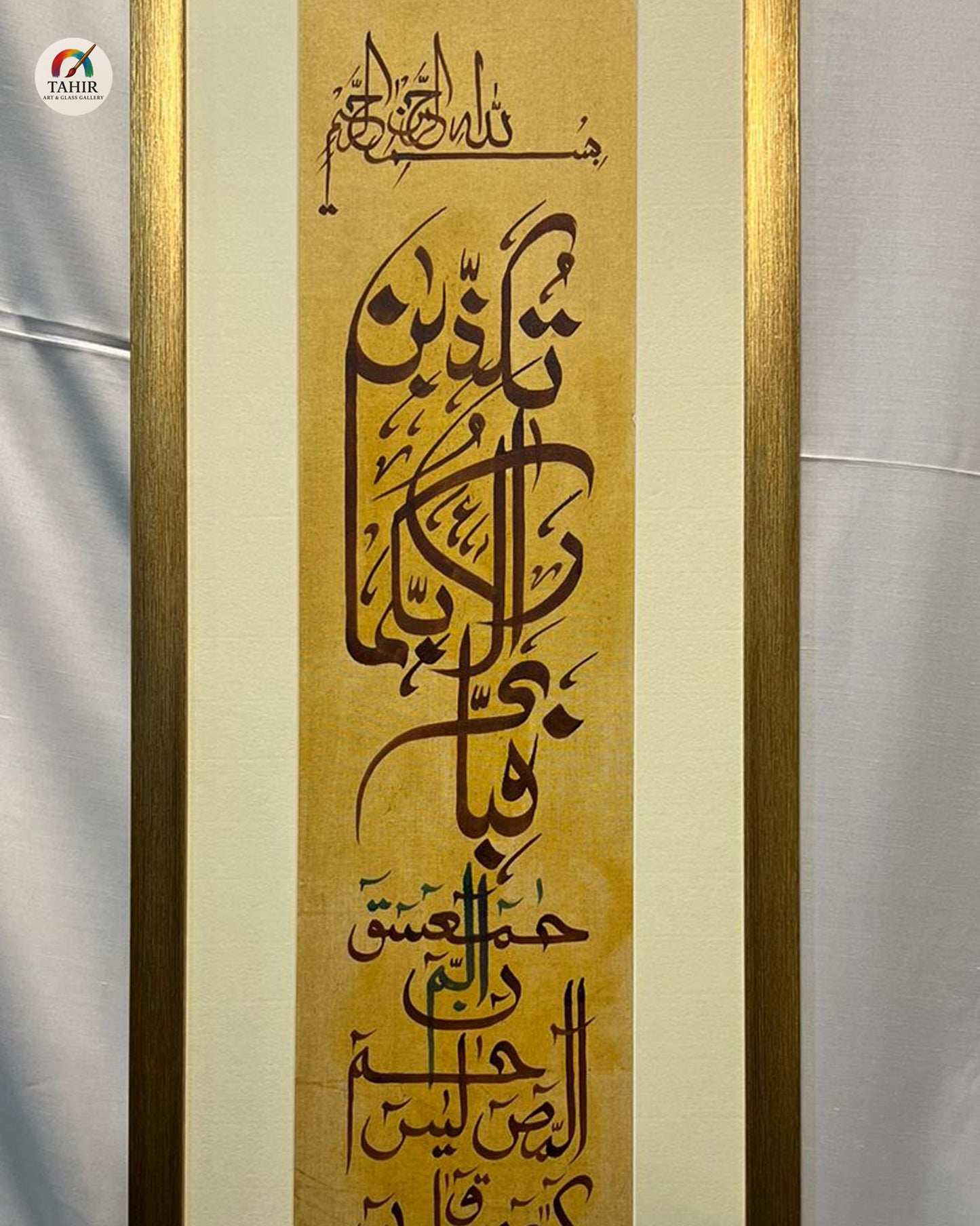 πΌοΈ Islamic Calligraphy Wall Art β Set of 3 | 12x30 Inches | Golden Framed Elegance πβ¨