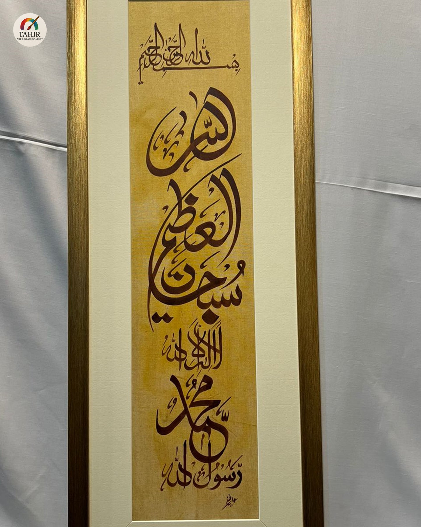 πΌοΈ Islamic Calligraphy Wall Art β Set of 3 | 12x30 Inches | Golden Framed Elegance πβ¨