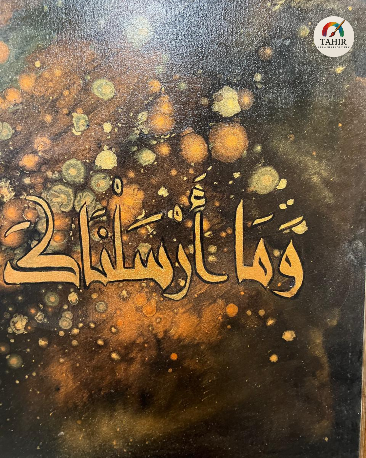 Handmade Islamic Oil Painting – “Wa Ma Arsalnaka Illa Rahmatan Lil Aalameen” – 3x42 Inches (Landscape) in 2 colour