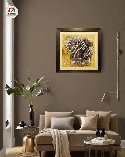 Allah Muhammad u Rasool Allah – Handmade Calligraphy (30x30 inches)