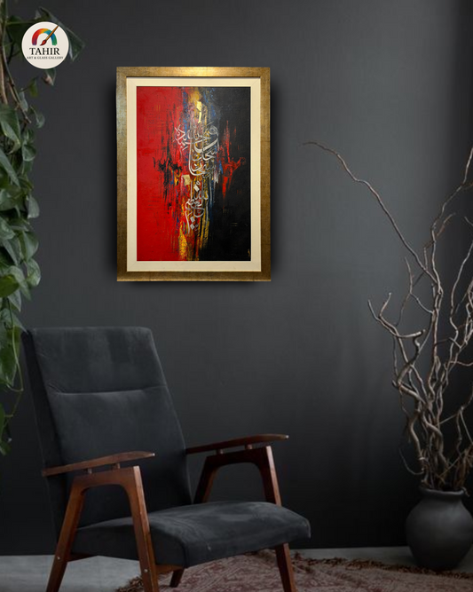 "Vibrant Tasbeeh" – Modern Islamic Calligraphy Abstract