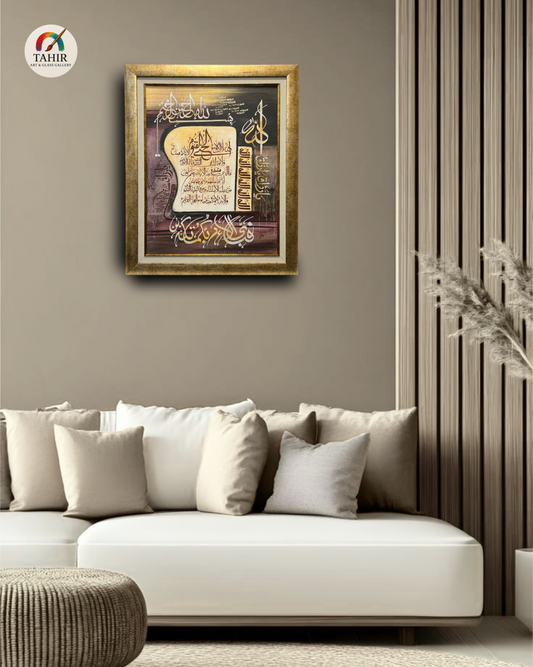 "Ayat-ul-Kursi Elegance" – Islamic Calligraphy Painting