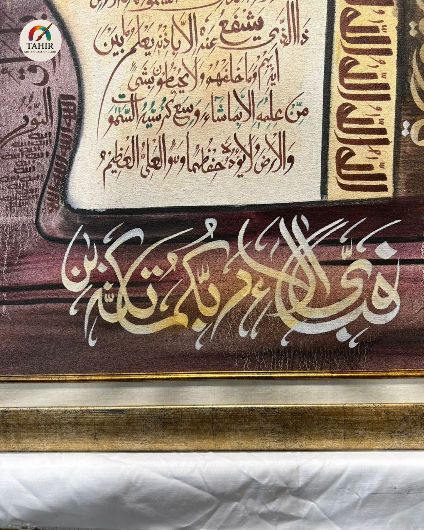 "Ayat-ul-Kursi Elegance" – Islamic Calligraphy Painting