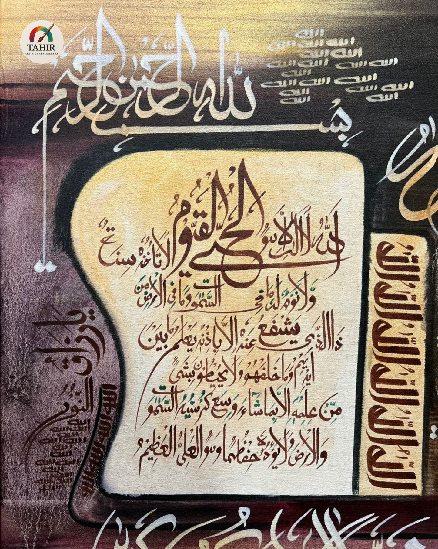 "Ayat-ul-Kursi Elegance" – Islamic Calligraphy Painting