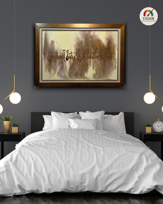 Handmade Islamic Oil Painting – “Wa Ma Arsalnaka Illa Rahmatan Lil Aalameen” – 3x42 Inches (Landscape) in 2 colour