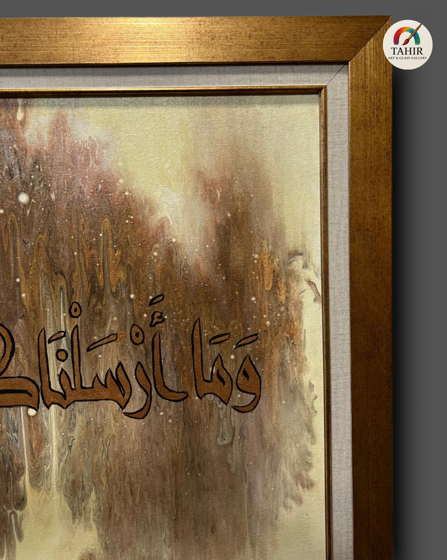 Handmade Islamic Oil Painting – “Wa Ma Arsalnaka Illa Rahmatan Lil Aalameen” – 3x42 Inches (Landscape) in 2 colour