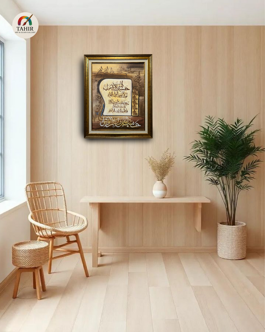 "Hasbunallahu Wa Ni'mal Wakeel" – Spiritual Calligraphy Wall Art