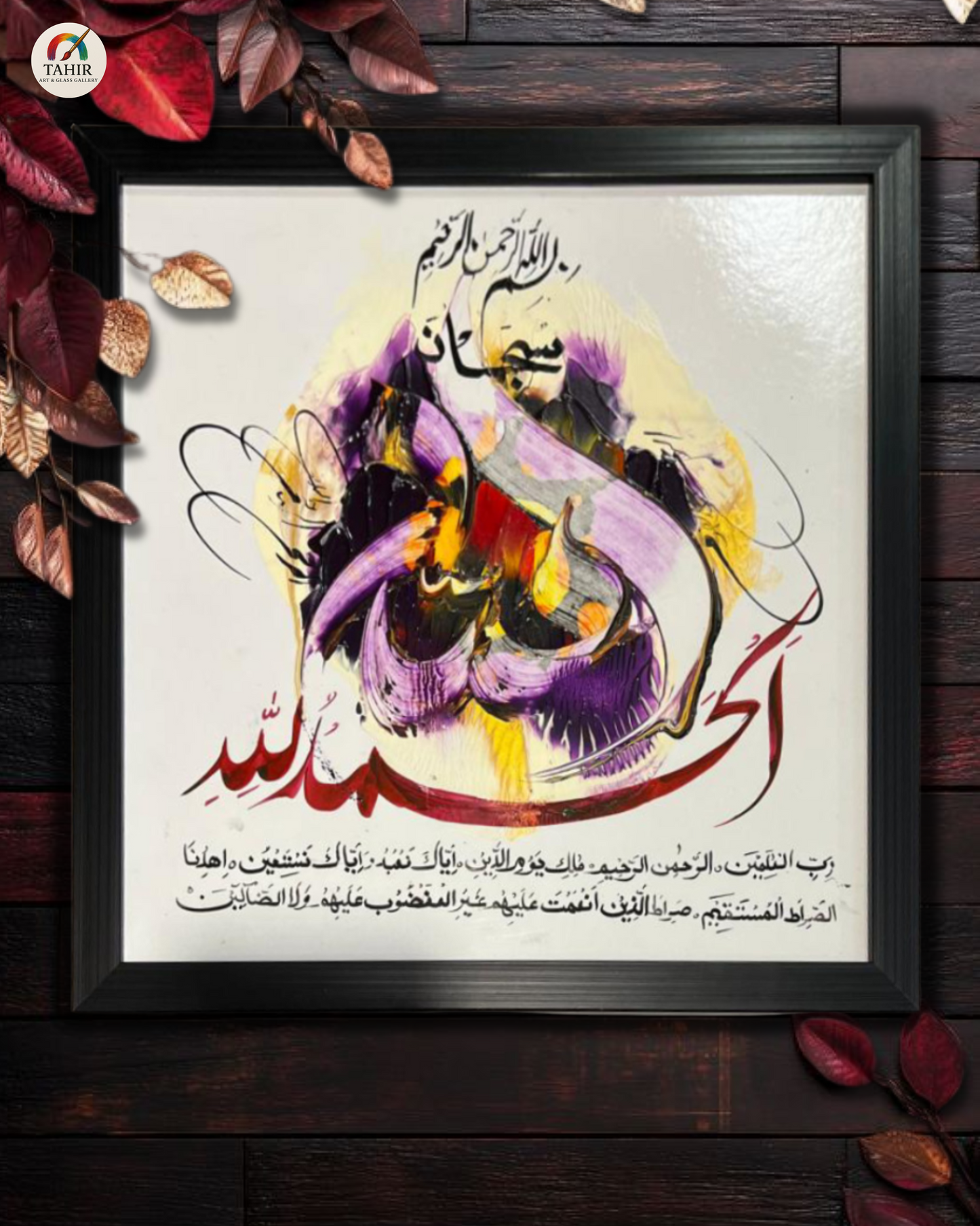 Handmade Islamic Calligraphy – 12x12 Inches
