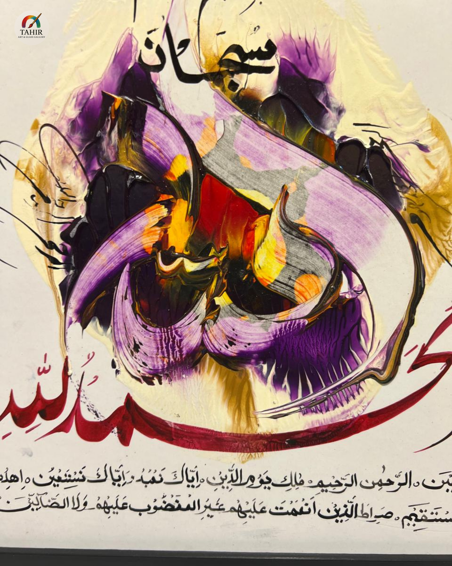 Handmade Islamic Calligraphy – 12x12 Inches