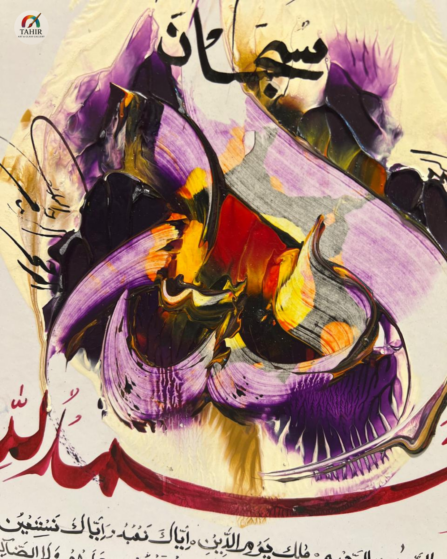 Handmade Islamic Calligraphy – 12x12 Inches