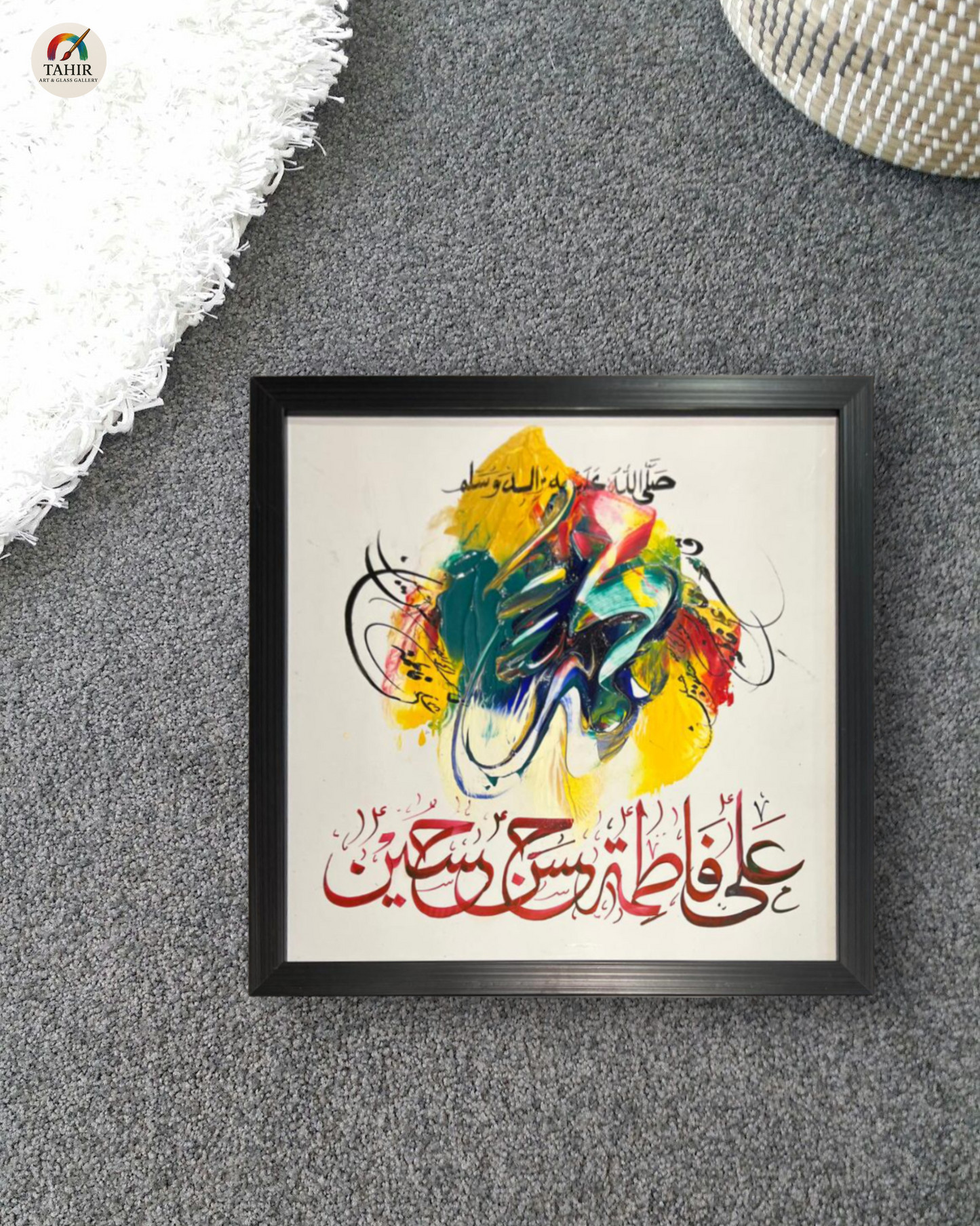 Handmade Islamic Calligraphy – 12x12 Inches