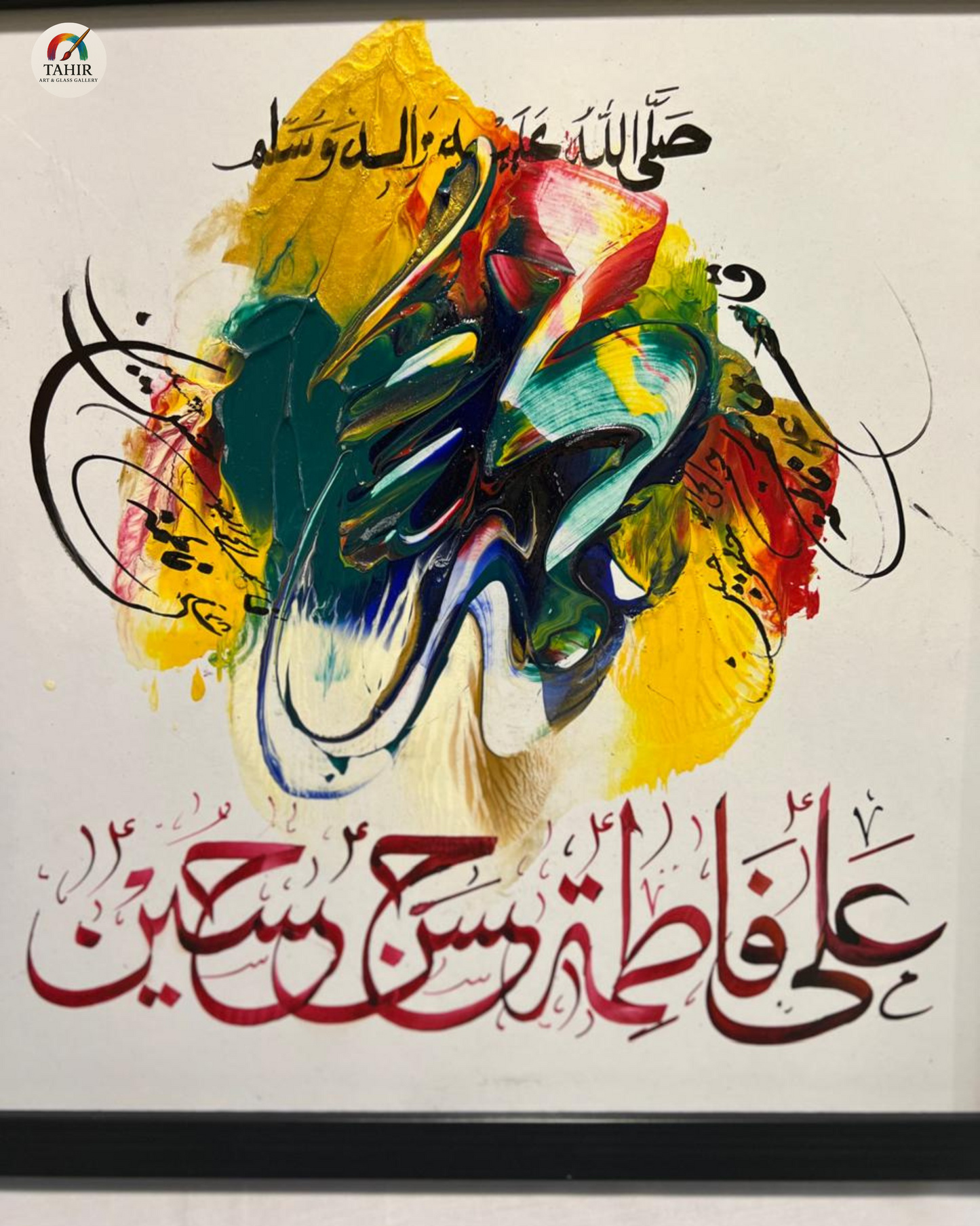 Handmade Islamic Calligraphy – 12x12 Inches
