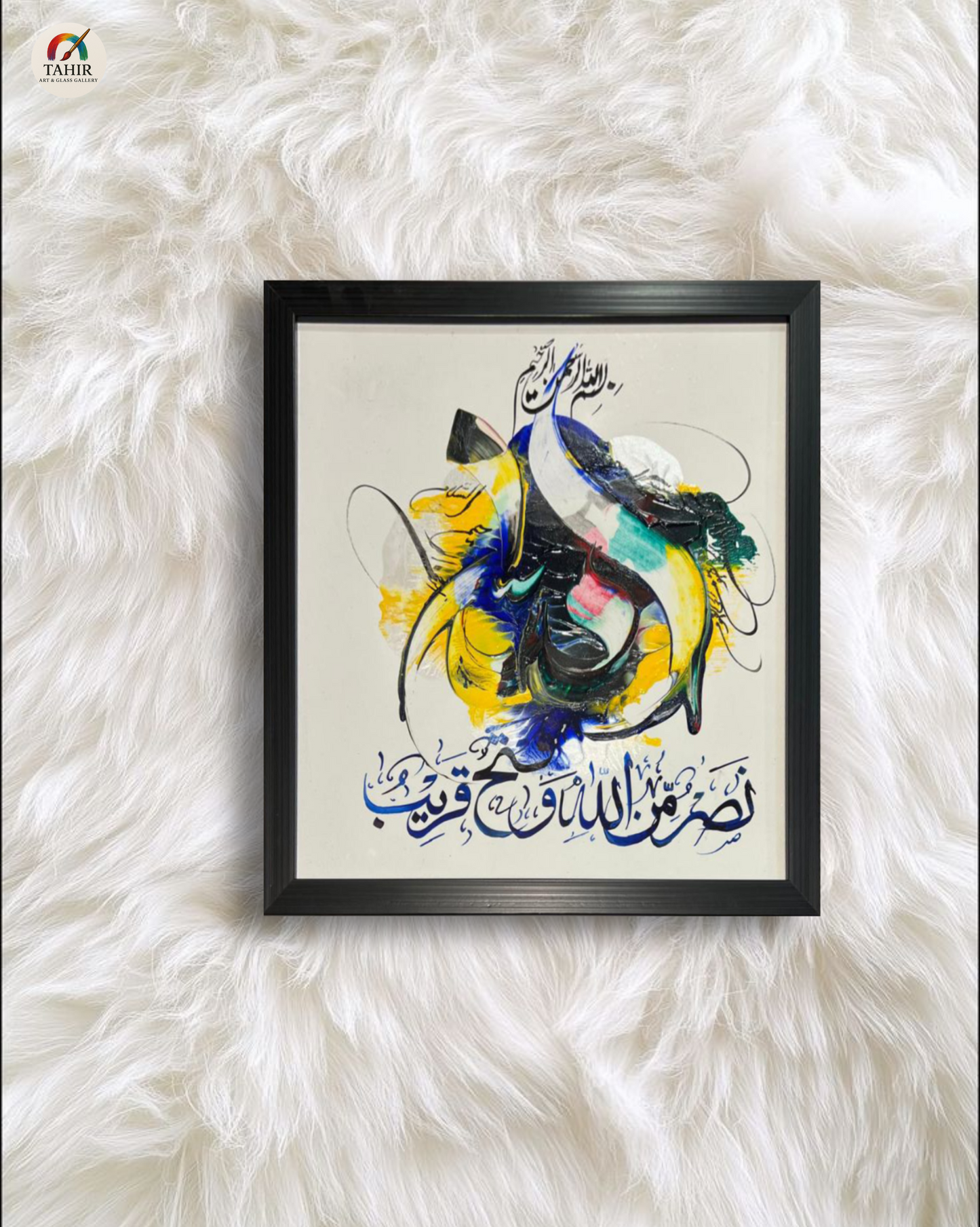 Handmade Islamic Calligraphy – 12x12 Inches