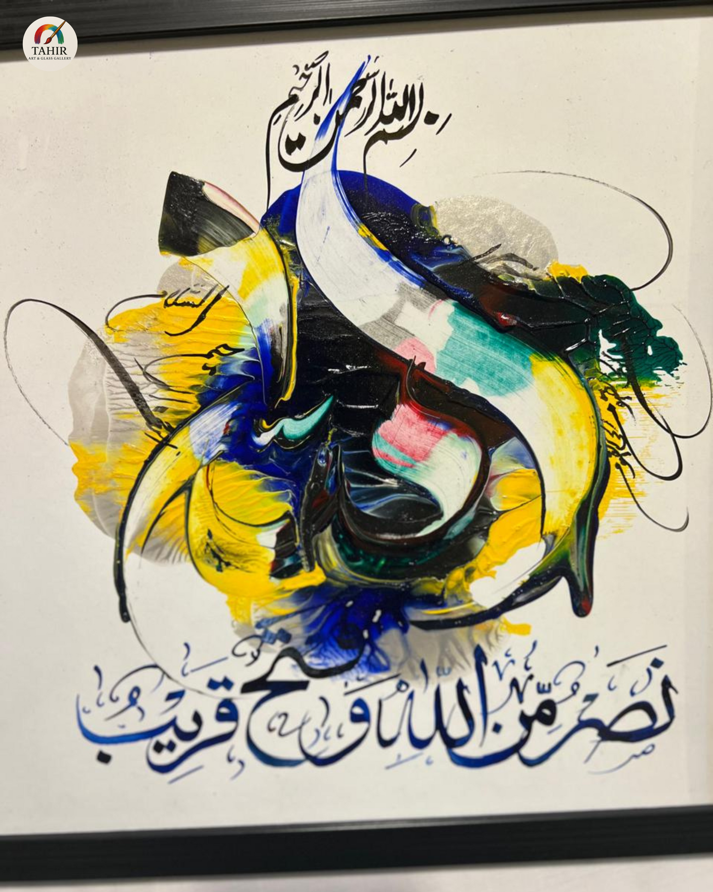 Handmade Islamic Calligraphy – 12x12 Inches