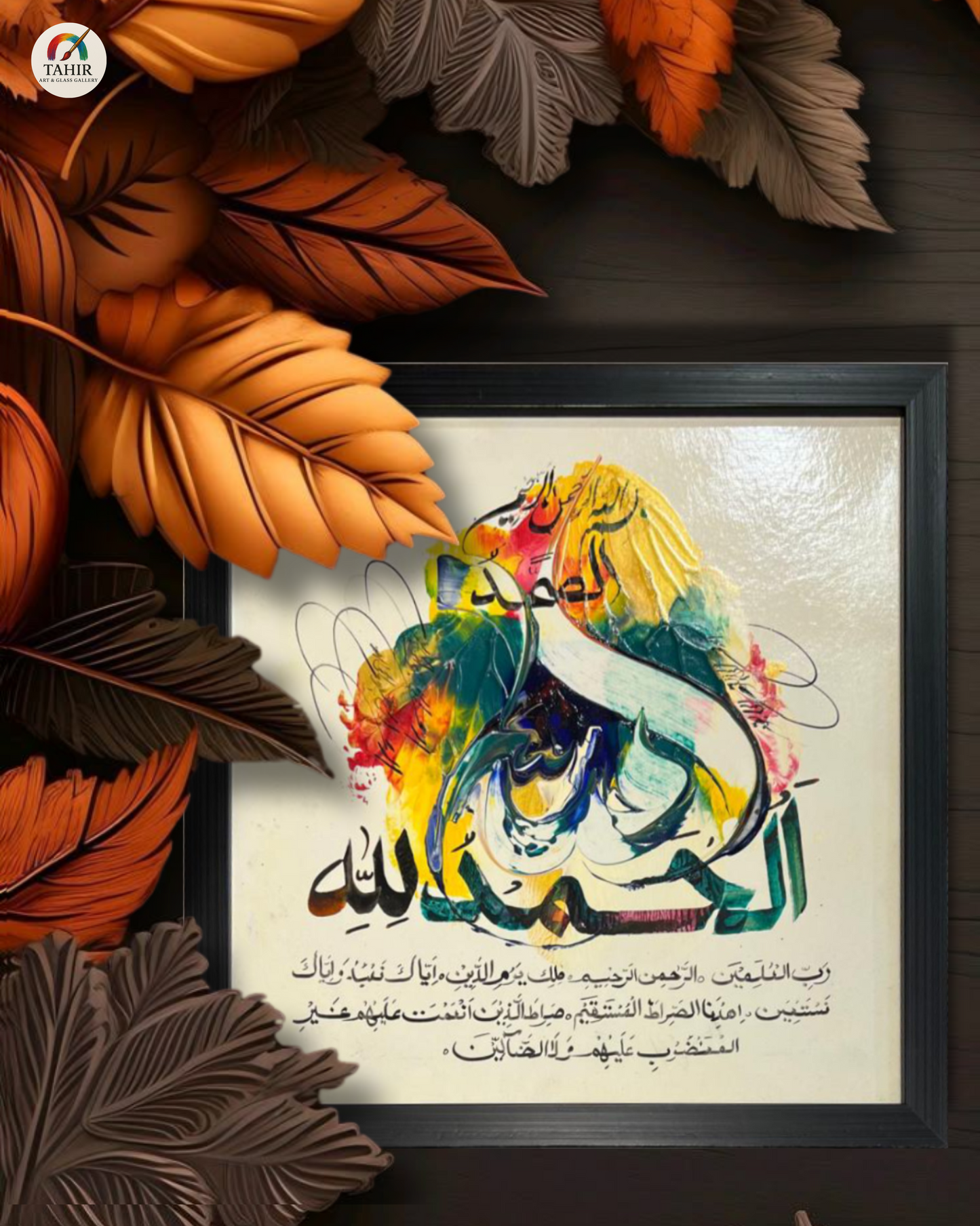 Handmade Islamic Calligraphy – 12x12 Inches