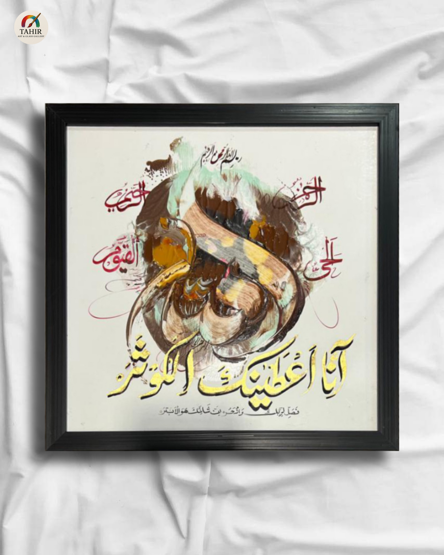 Handmade Islamic Calligraphy – 12x12 Inches