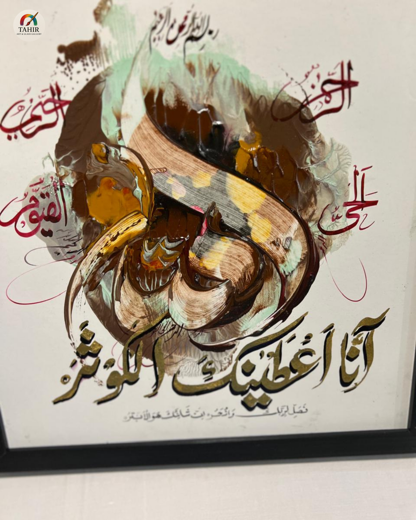 Handmade Islamic Calligraphy – 12x12 Inches