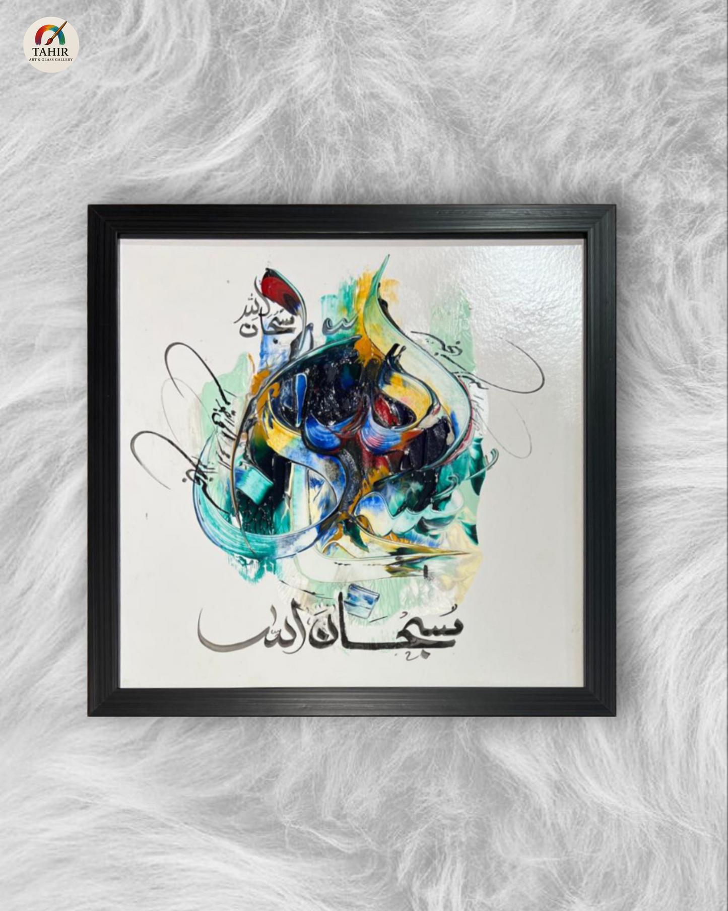 Handmade Islamic Calligraphy – 12x12 Inches