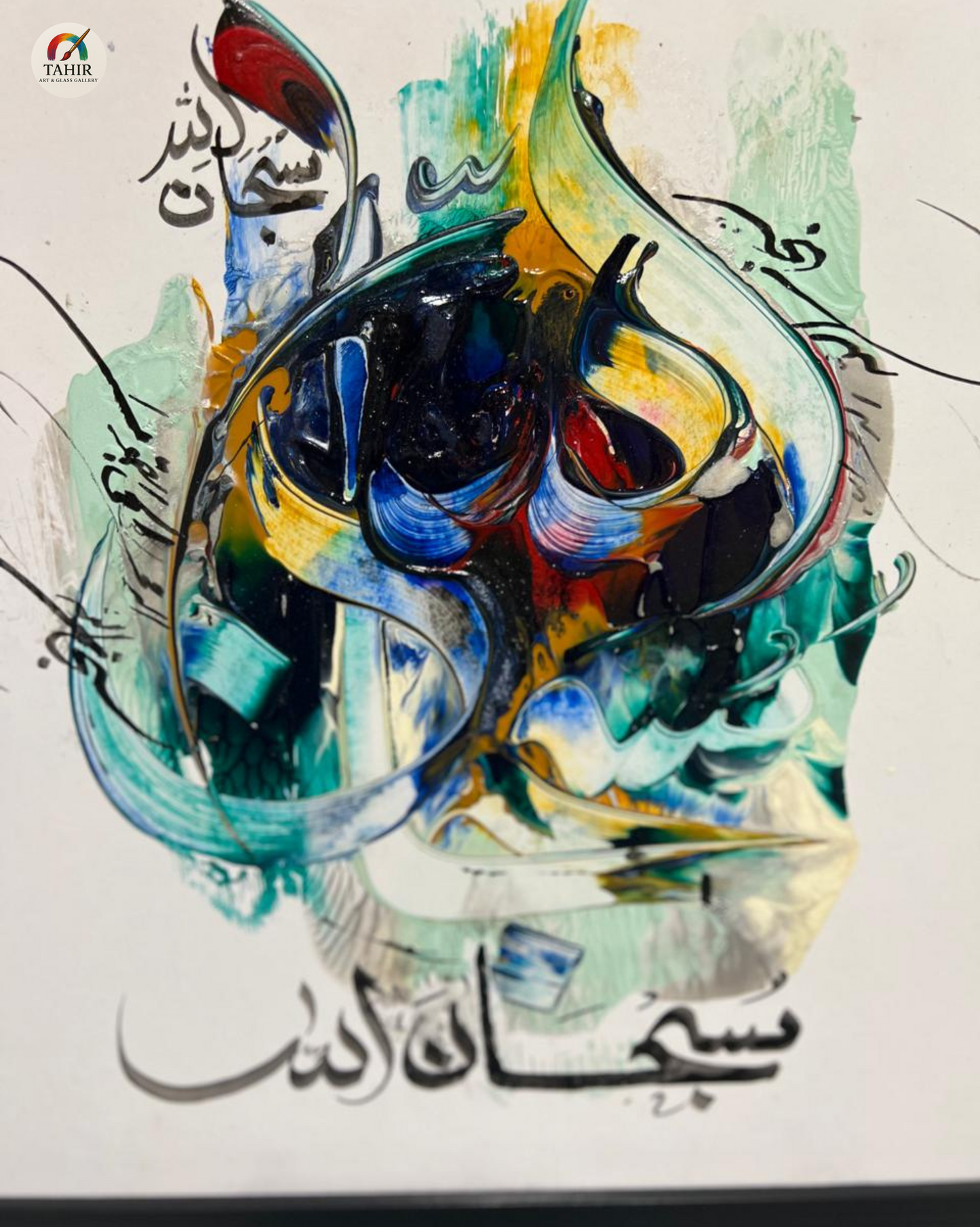 Handmade Islamic Calligraphy – 12x12 Inches