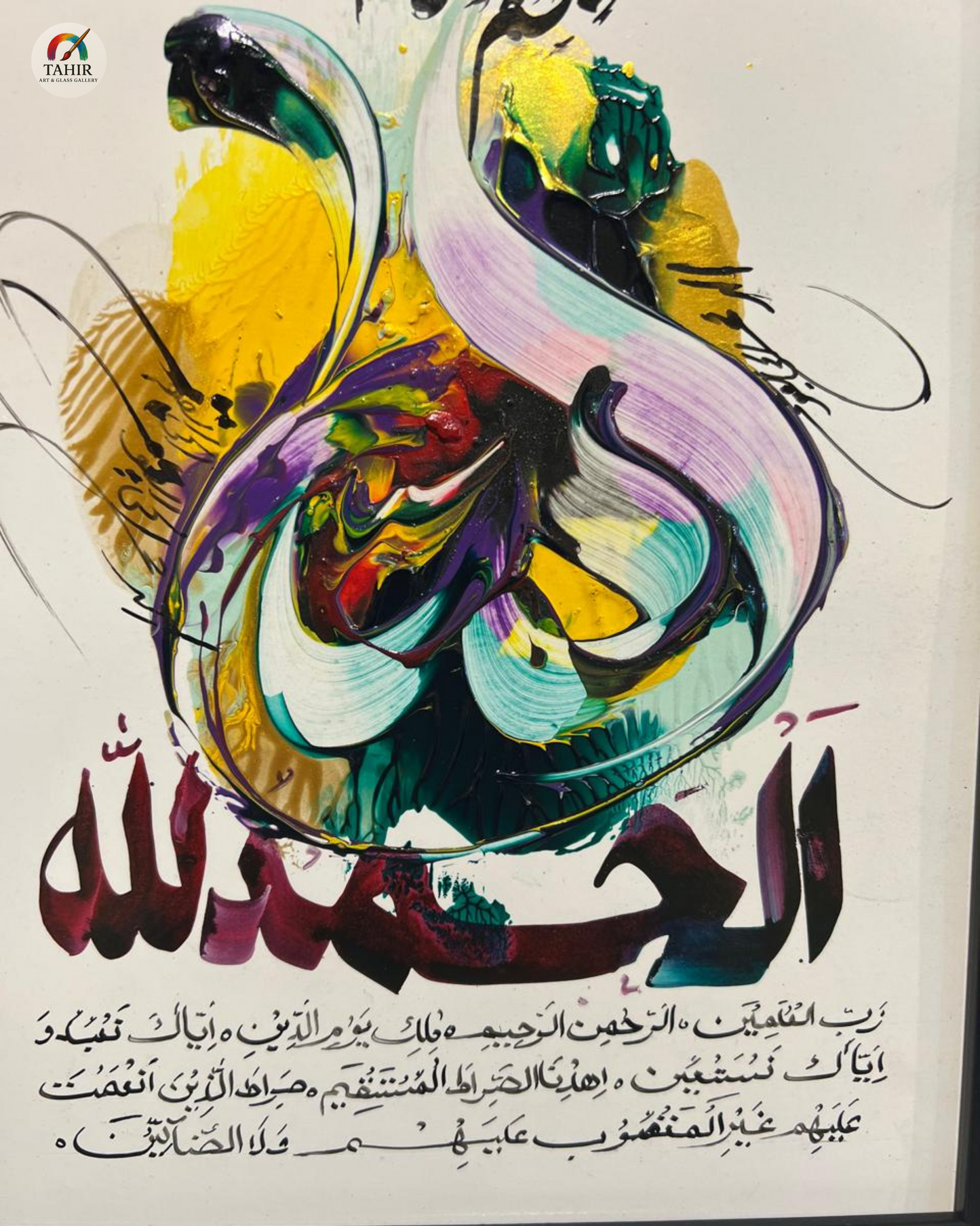Handmade Islamic Calligraphy – 8x10 Inches