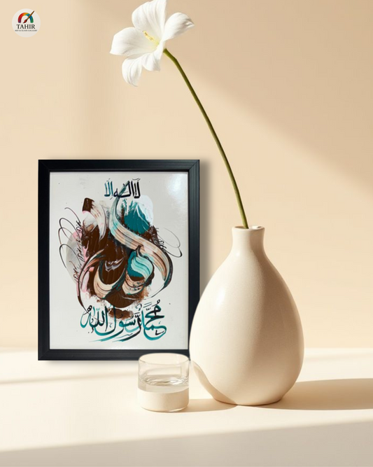 Handmade Islamic Calligraphy – 8x10 Inches