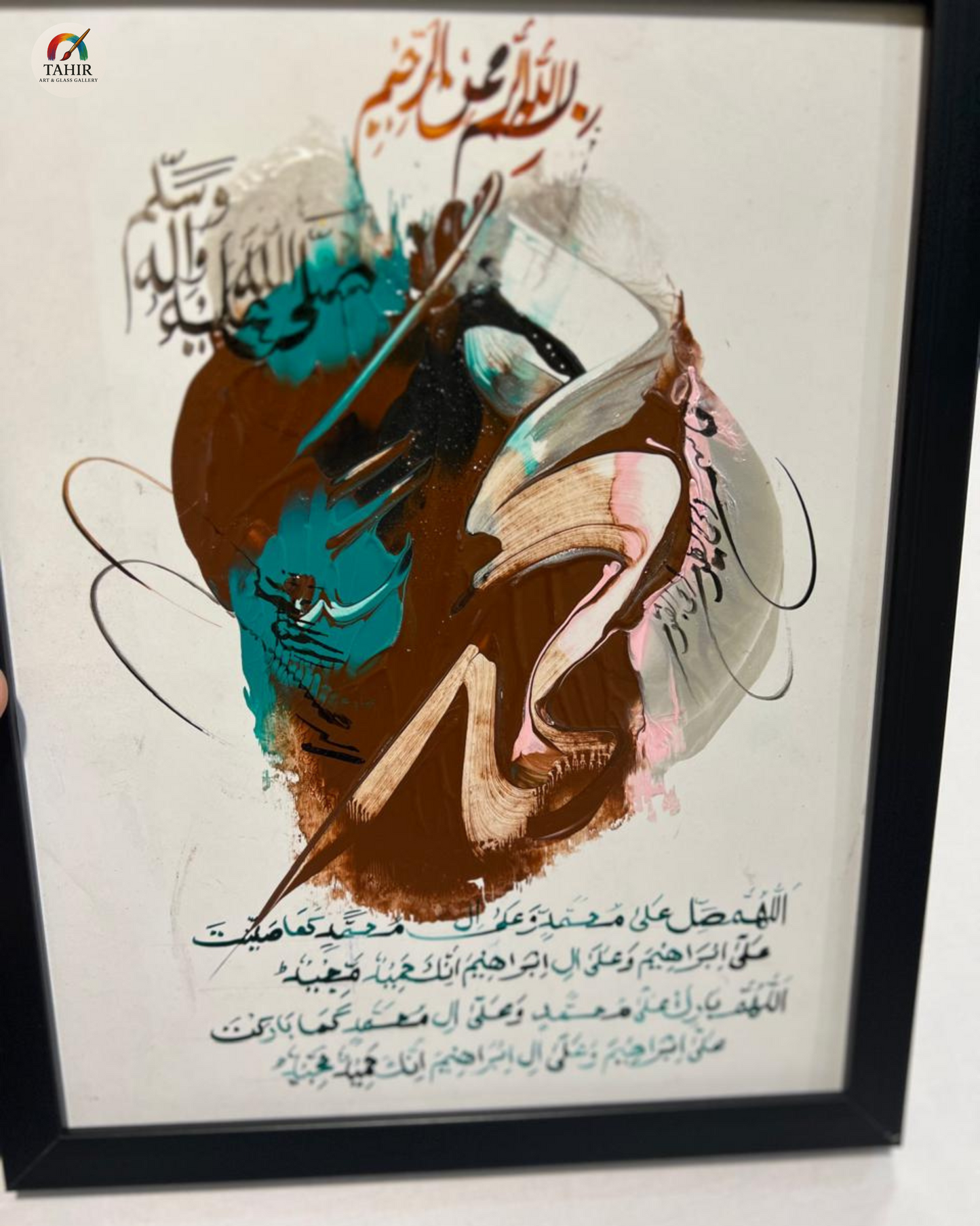 Handmade Islamic Calligraphy – 8x10 Inches