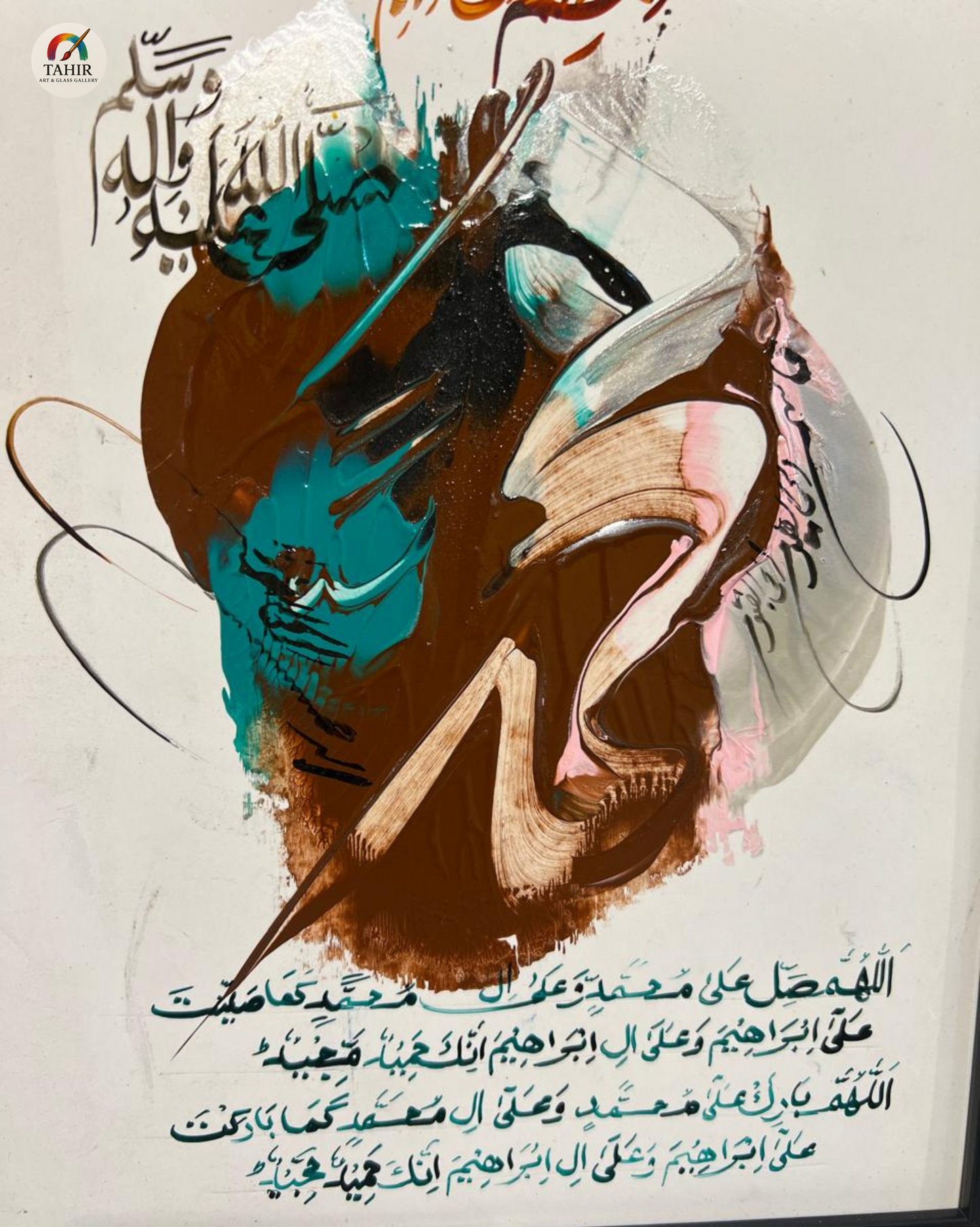Handmade Islamic Calligraphy – 8x10 Inches
