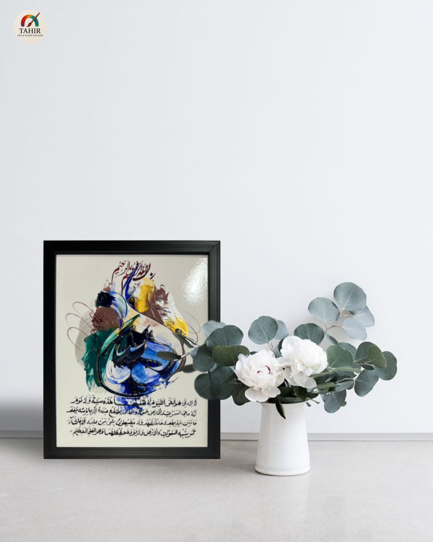 Handmade Islamic Calligraphy – 8x10 Inches
