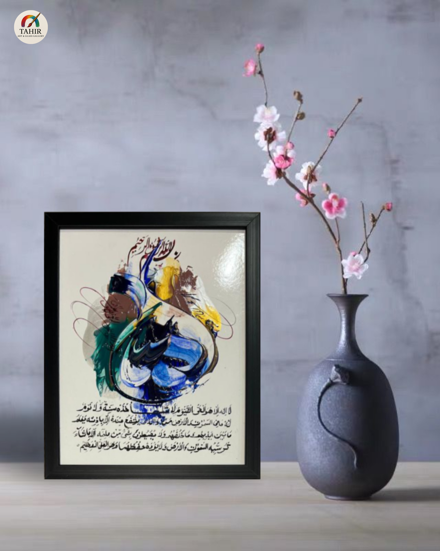 Handmade Islamic Calligraphy – 8x10 Inches