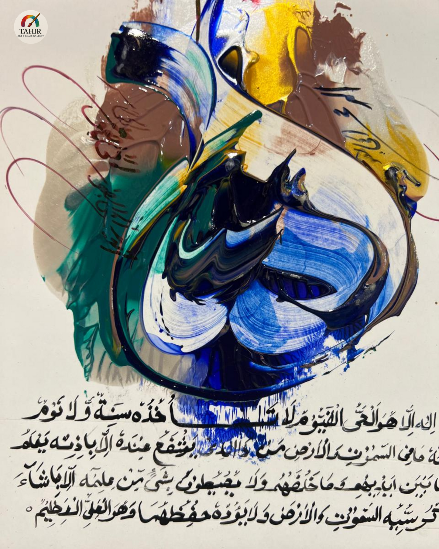 Handmade Islamic Calligraphy – 8x10 Inches