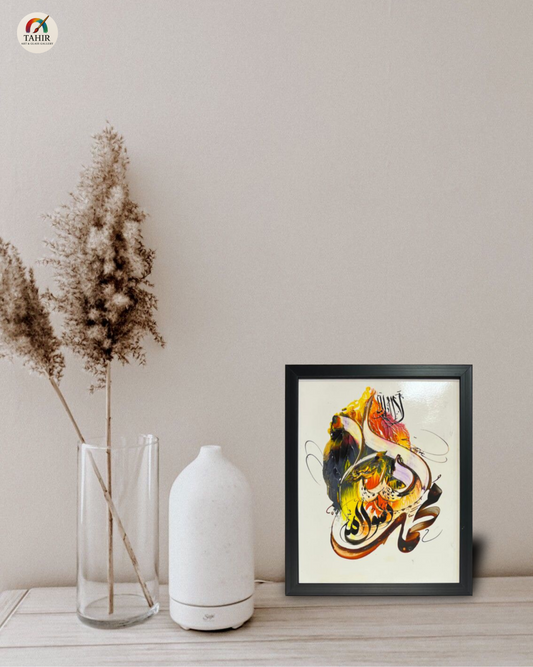 Handmade Islamic Calligraphy – 8x10 Inches