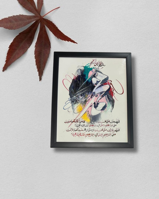 Handmade Islamic Calligraphy – 8x10 Inches