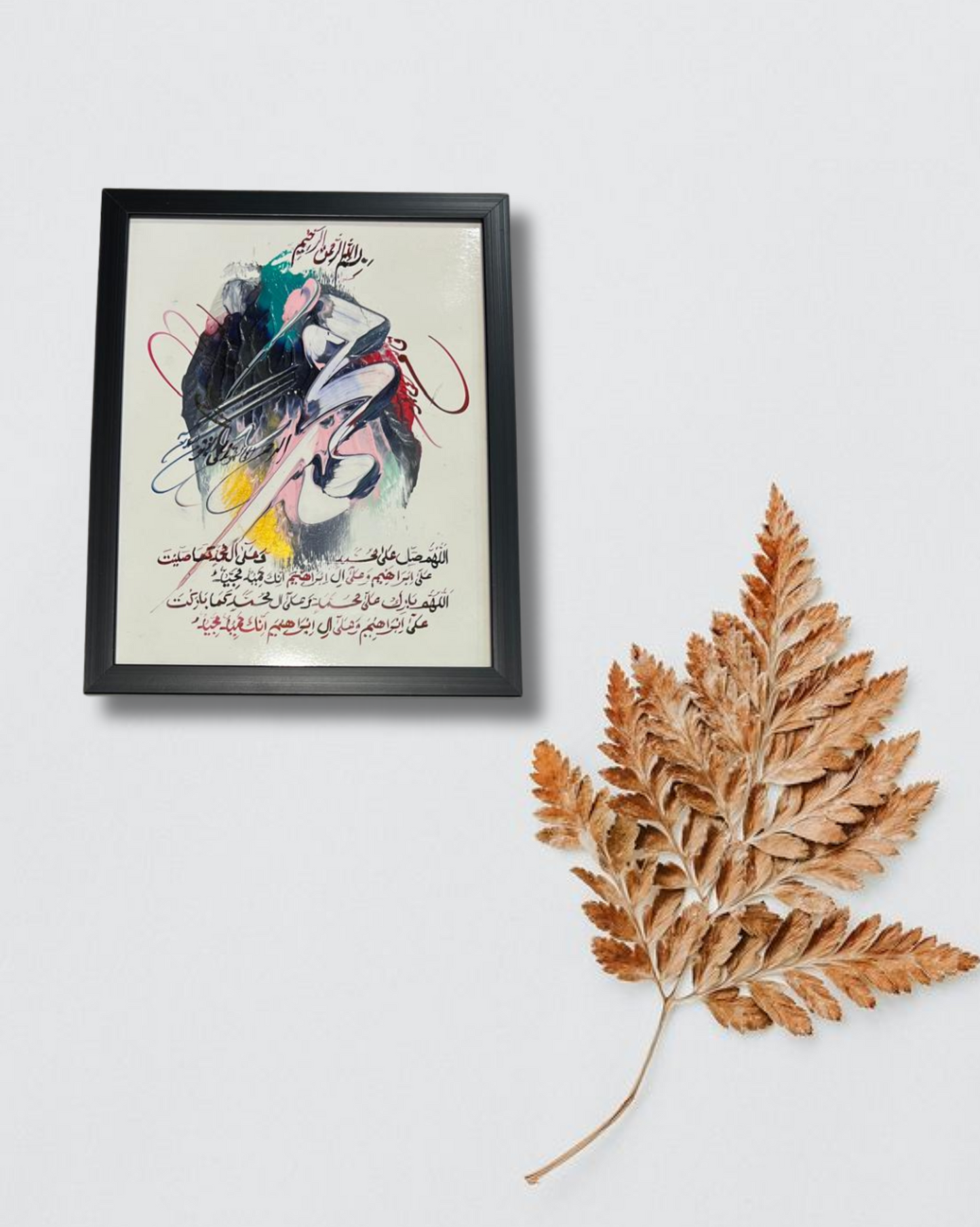 Handmade Islamic Calligraphy – 8x10 Inches