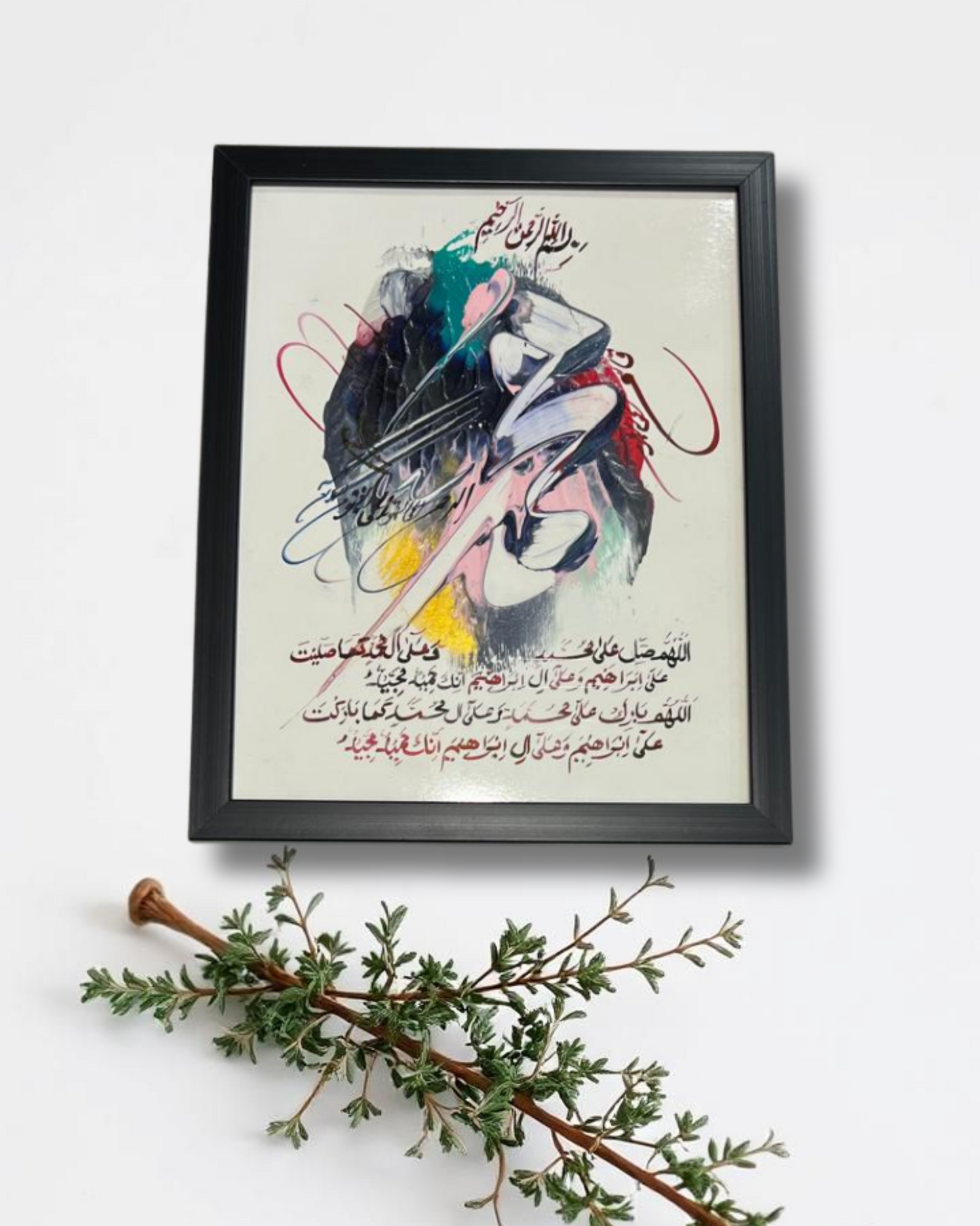 Handmade Islamic Calligraphy – 8x10 Inches