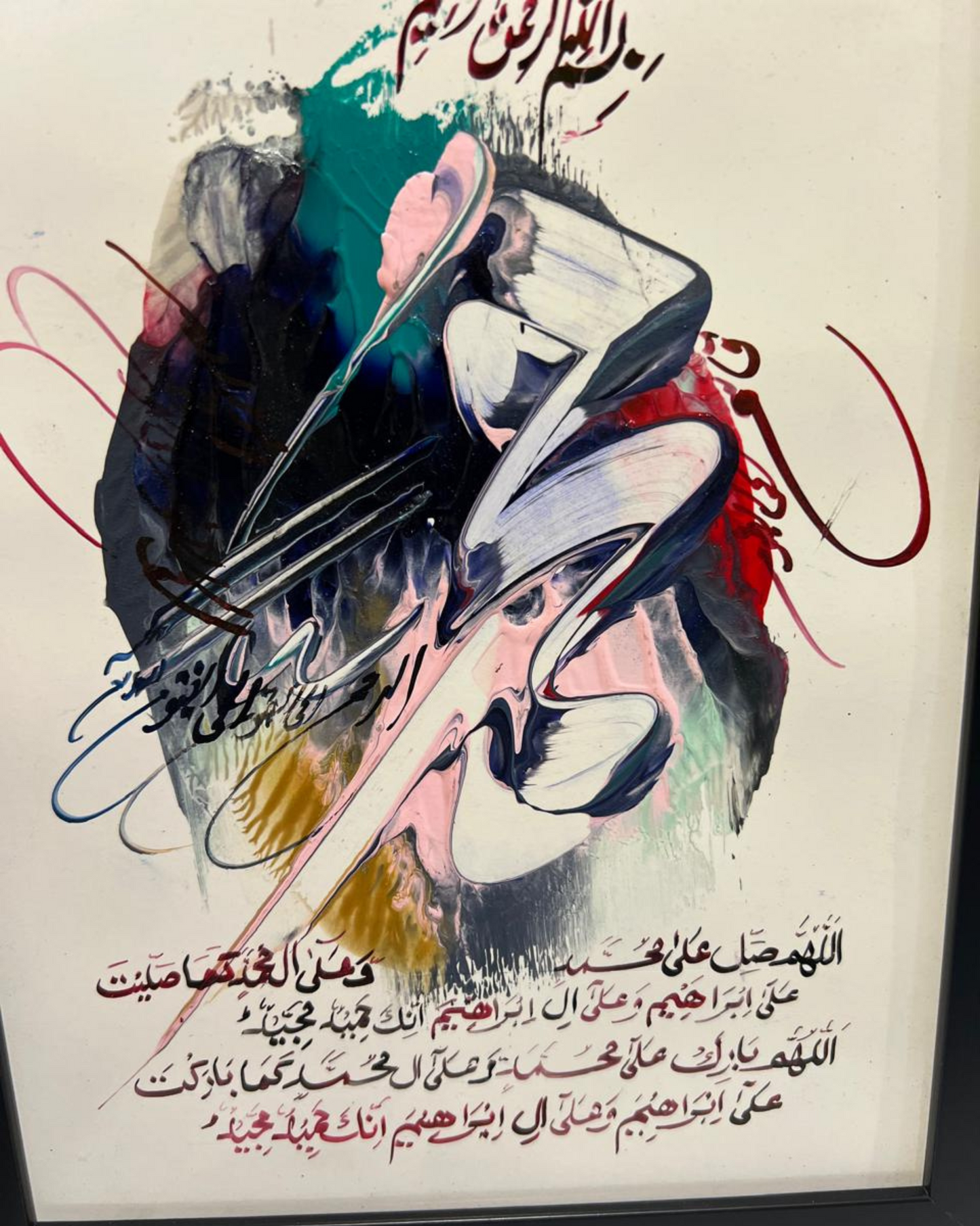 Handmade Islamic Calligraphy – 8x10 Inches