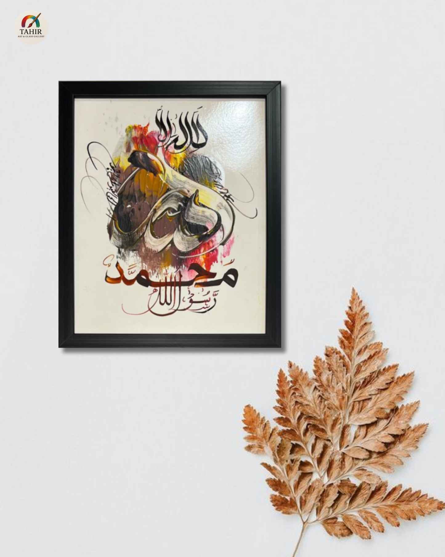 Handmade Islamic Calligraphy – 8x10 Inches