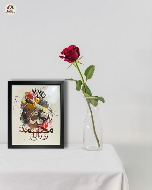 Handmade Islamic Calligraphy – 8x10 Inches