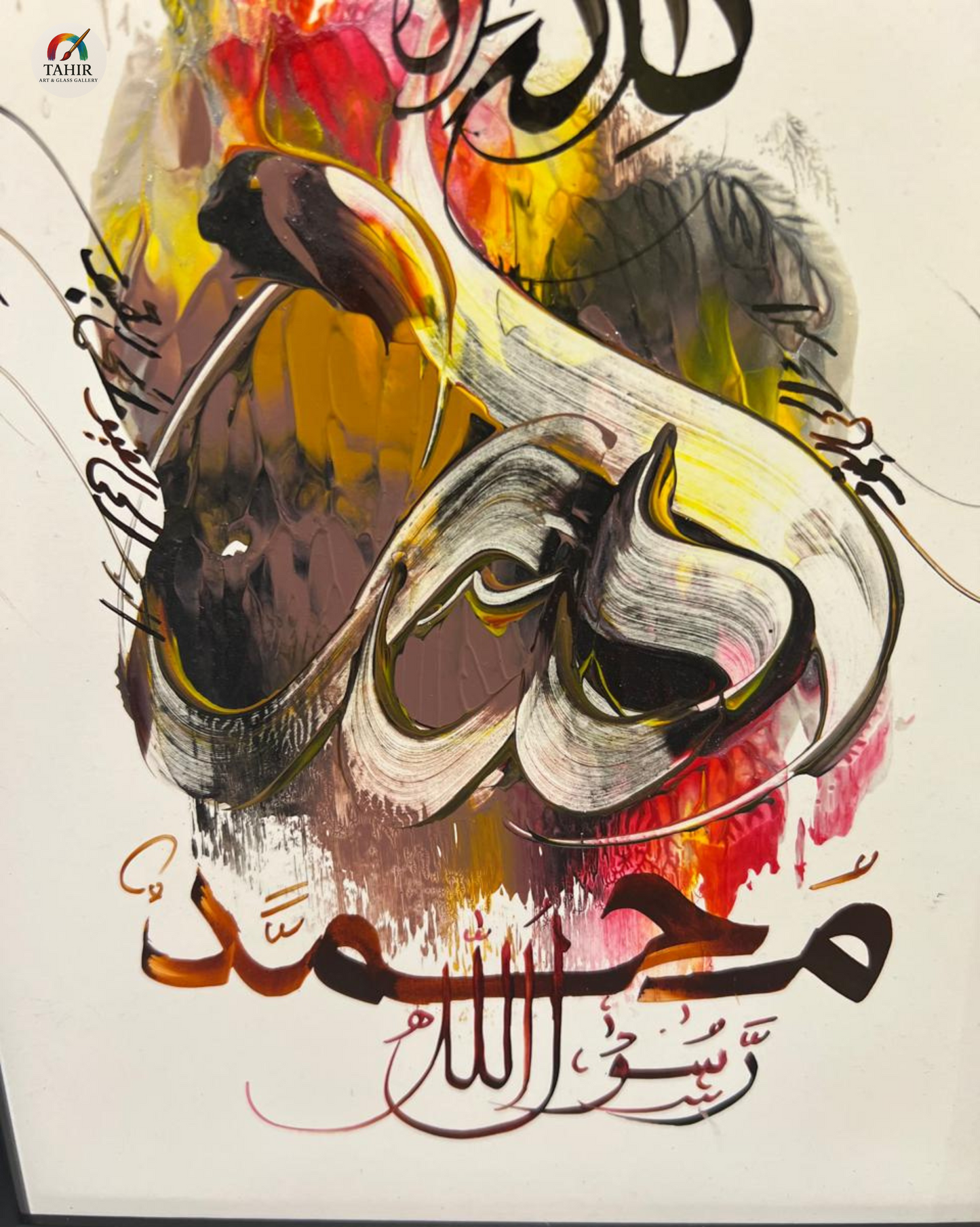 Handmade Islamic Calligraphy – 8x10 Inches