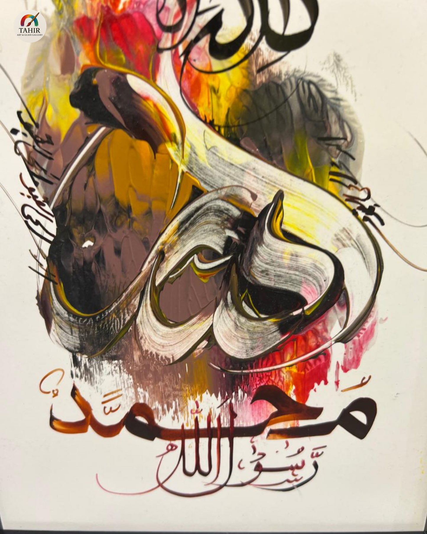 Handmade Islamic Calligraphy – 8x10 Inches