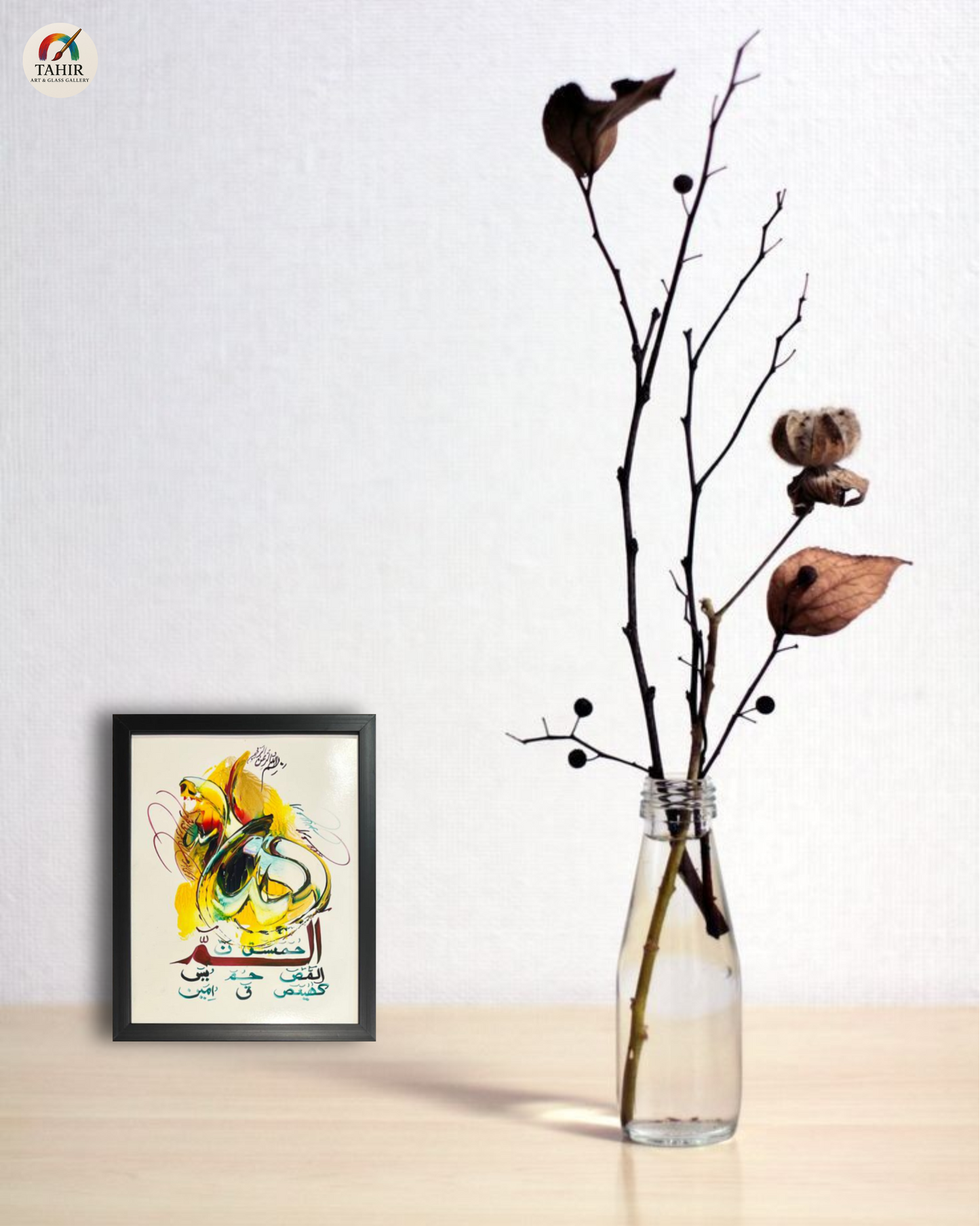 Handmade Islamic Calligraphy – 8x10 Inches