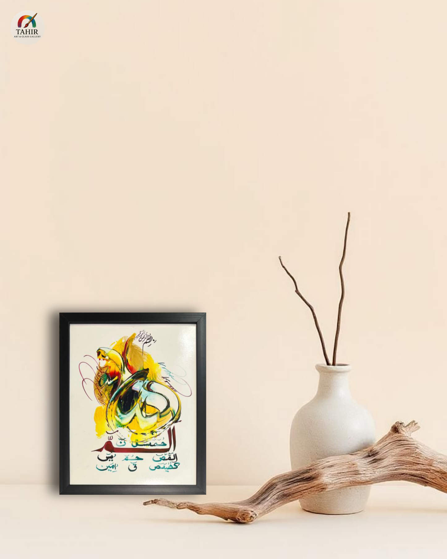 Handmade Islamic Calligraphy – 8x10 Inches