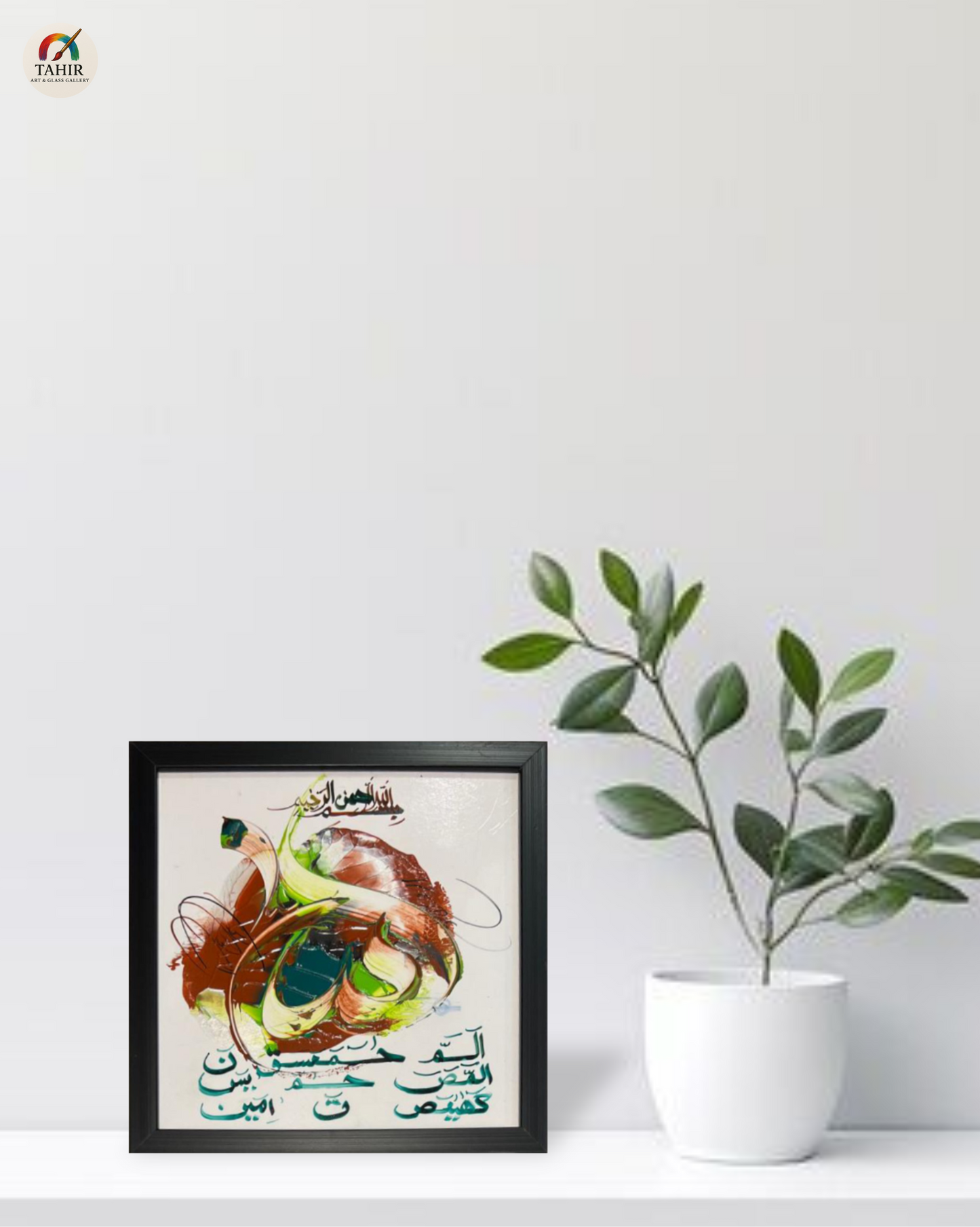 Handmade Islamic Calligraphy – 8x8 Inches