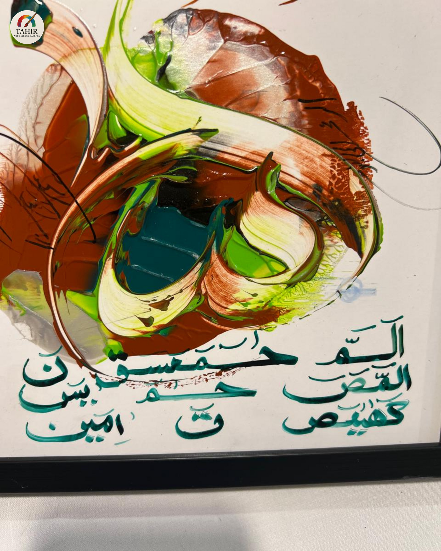 Handmade Islamic Calligraphy – 8x8 Inches