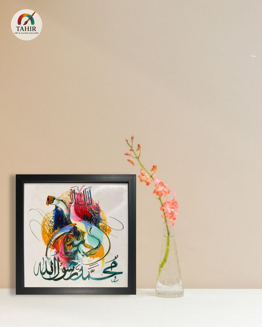 Handmade Islamic Calligraphy – 8x8 Inches
