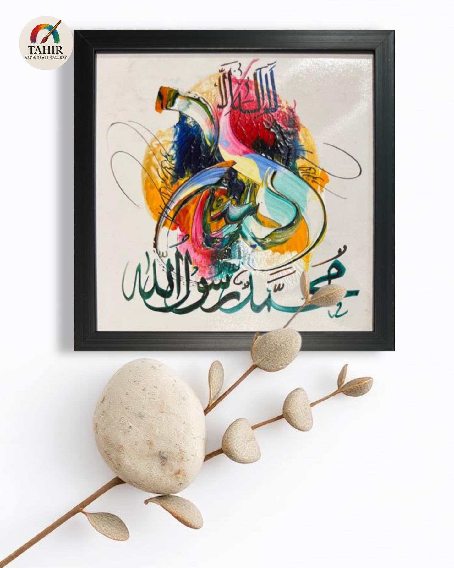 Handmade Islamic Calligraphy – 8x8 Inches