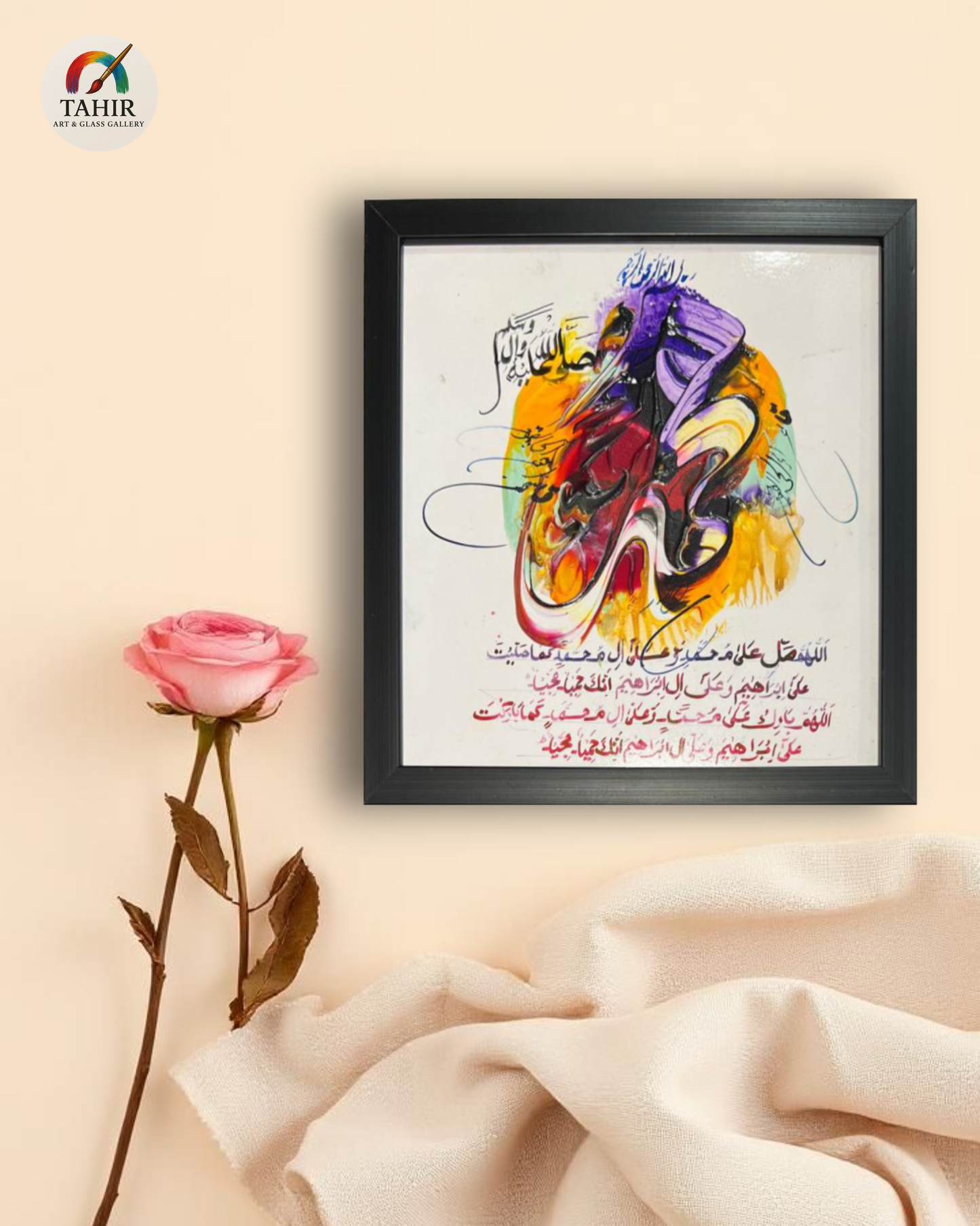 Handmade Islamic Calligraphy – 8x8 Inches